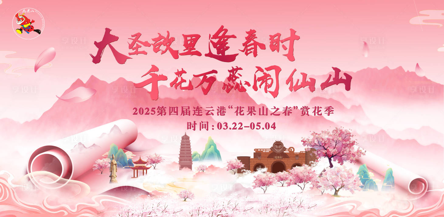 源文件下載【享設計】搜索編號：73830030179542001【主畫面】