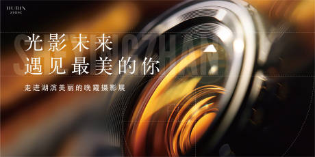 源文件下載【享設(shè)計(jì)】搜索編號(hào)：94640029927092377【攝影展背景板】