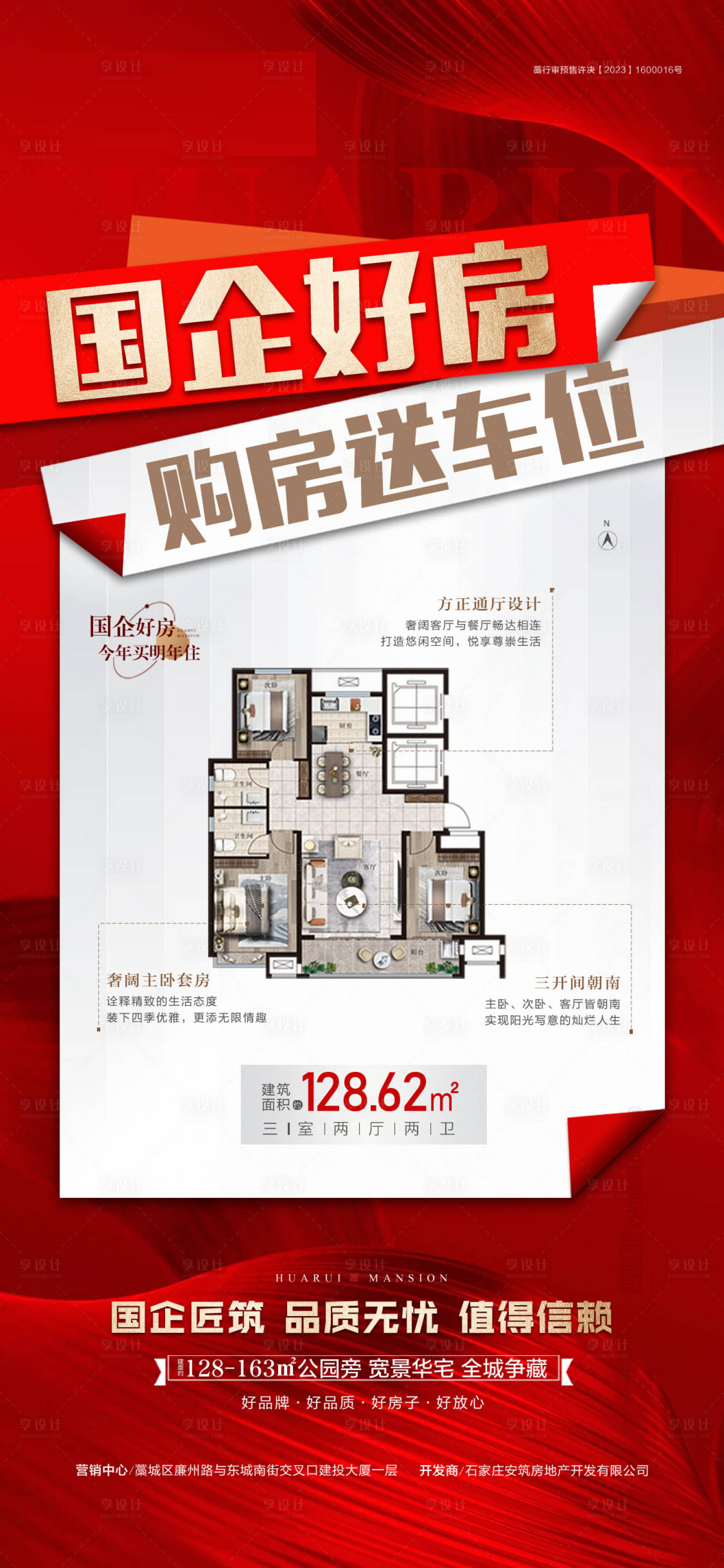 源文件下载【享设计】搜索编号：92700030269619400【国企好房】