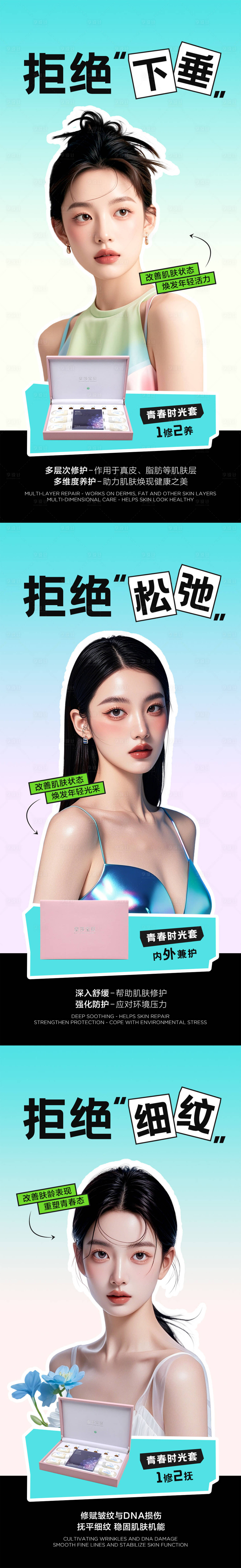源文件下載【享設計】搜索編號：31850030043092170【醫美產品海報】