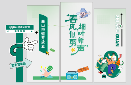 源文件下载【脱口秀主画面美陈】编号：17320030292557594