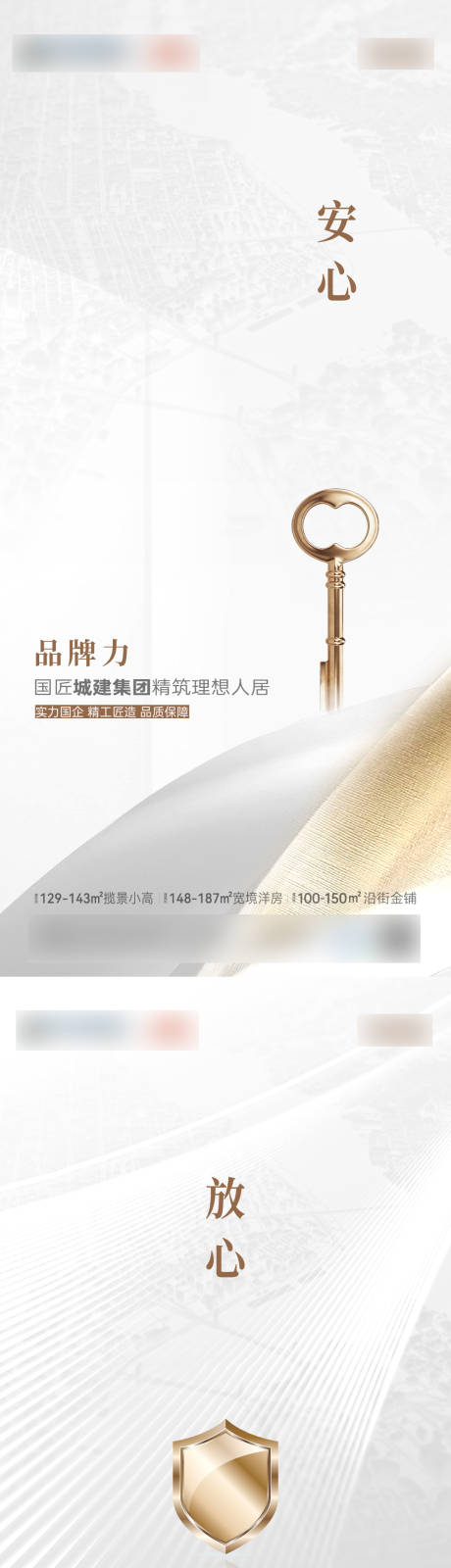 源文件下载【品牌背书保障价值点海报】编号：58820030024358444