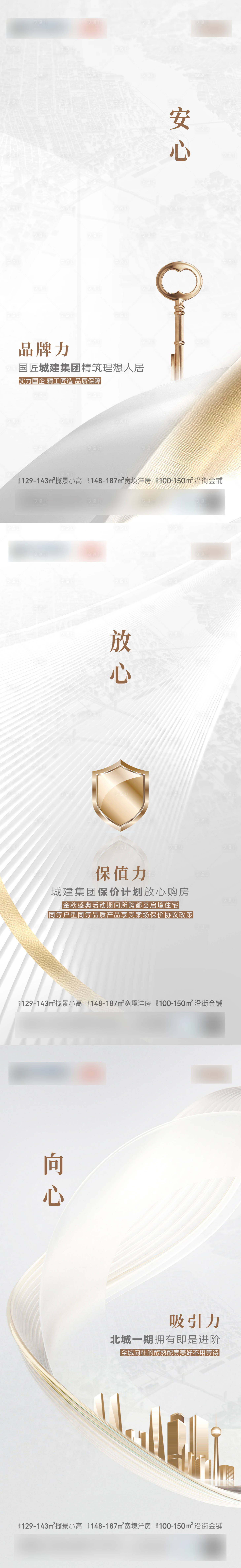 源文件下載【享設計】搜索編號：58820030024358444【品牌背書保障價值點海報】