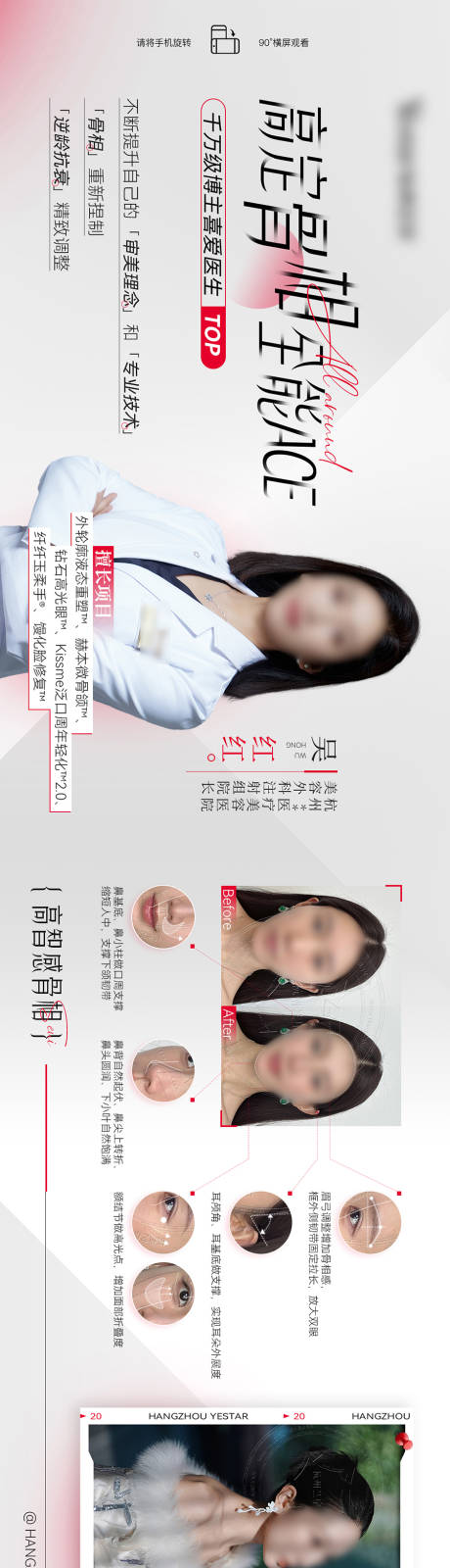 源文件下载【医美院长优质案例】编号：44650030151094486
