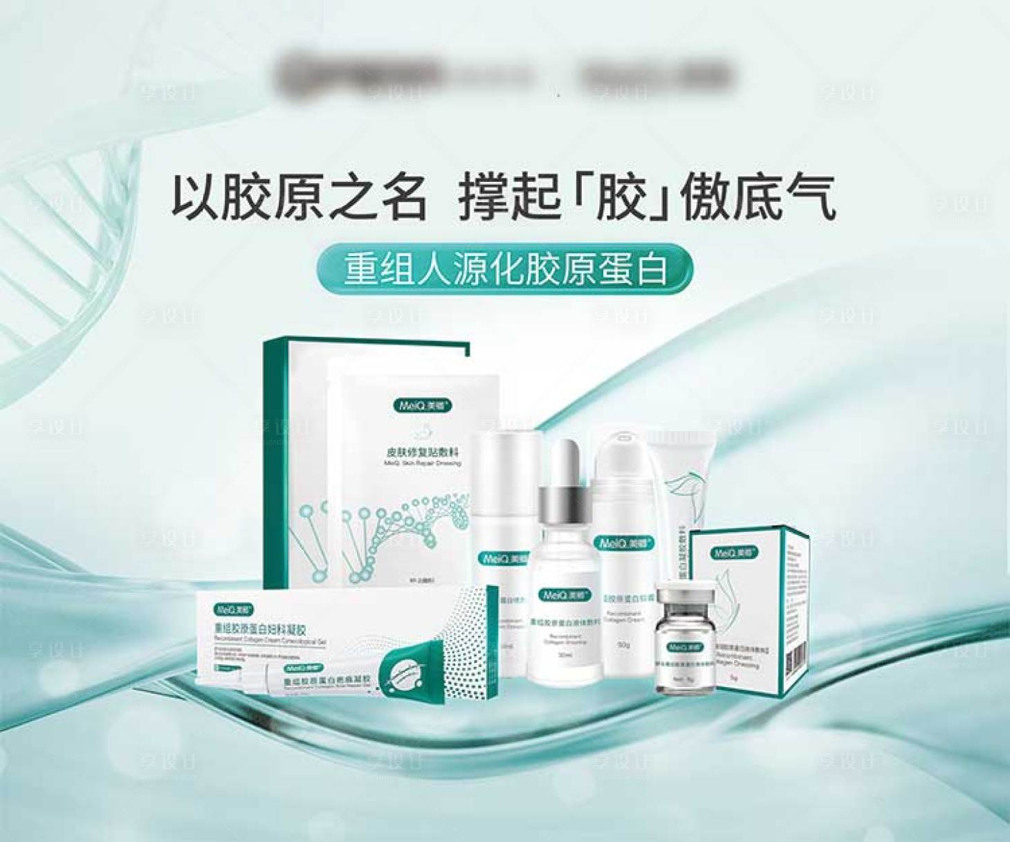 源文件下载【享设计】搜索编号：52460030018726735【医疗展会活动背景板】