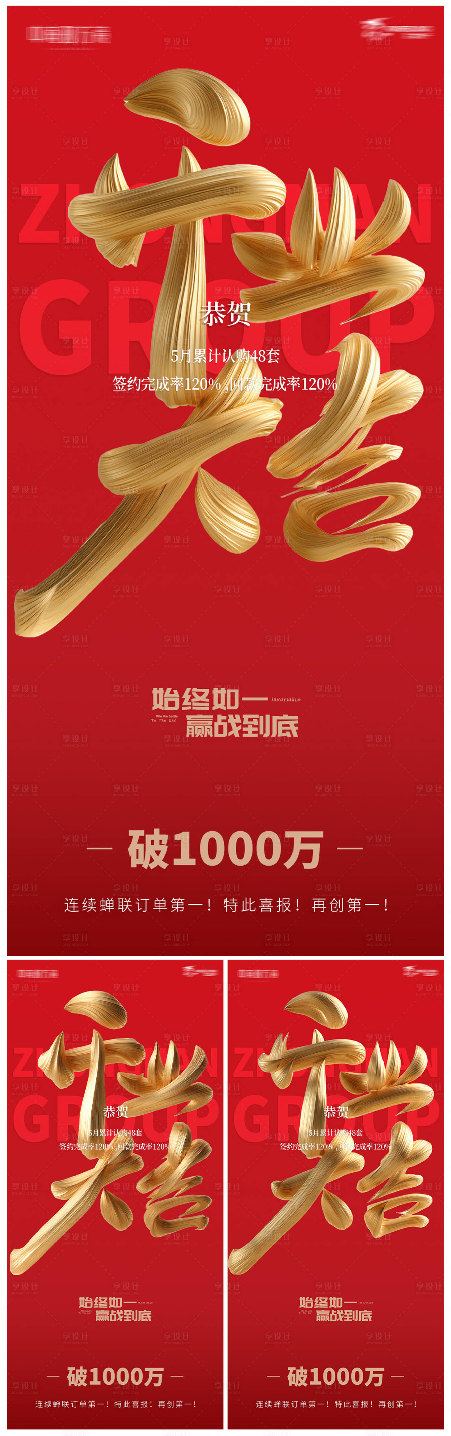 源文件下載【開業大吉系列海報】編號：29530030508107309