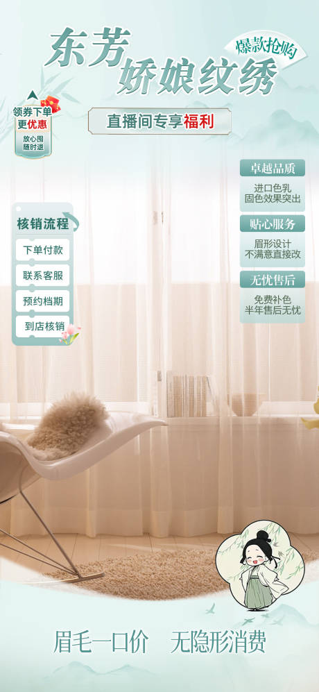 源文件下載【享設計】搜索編號：76850030439886004【直播間貼片】