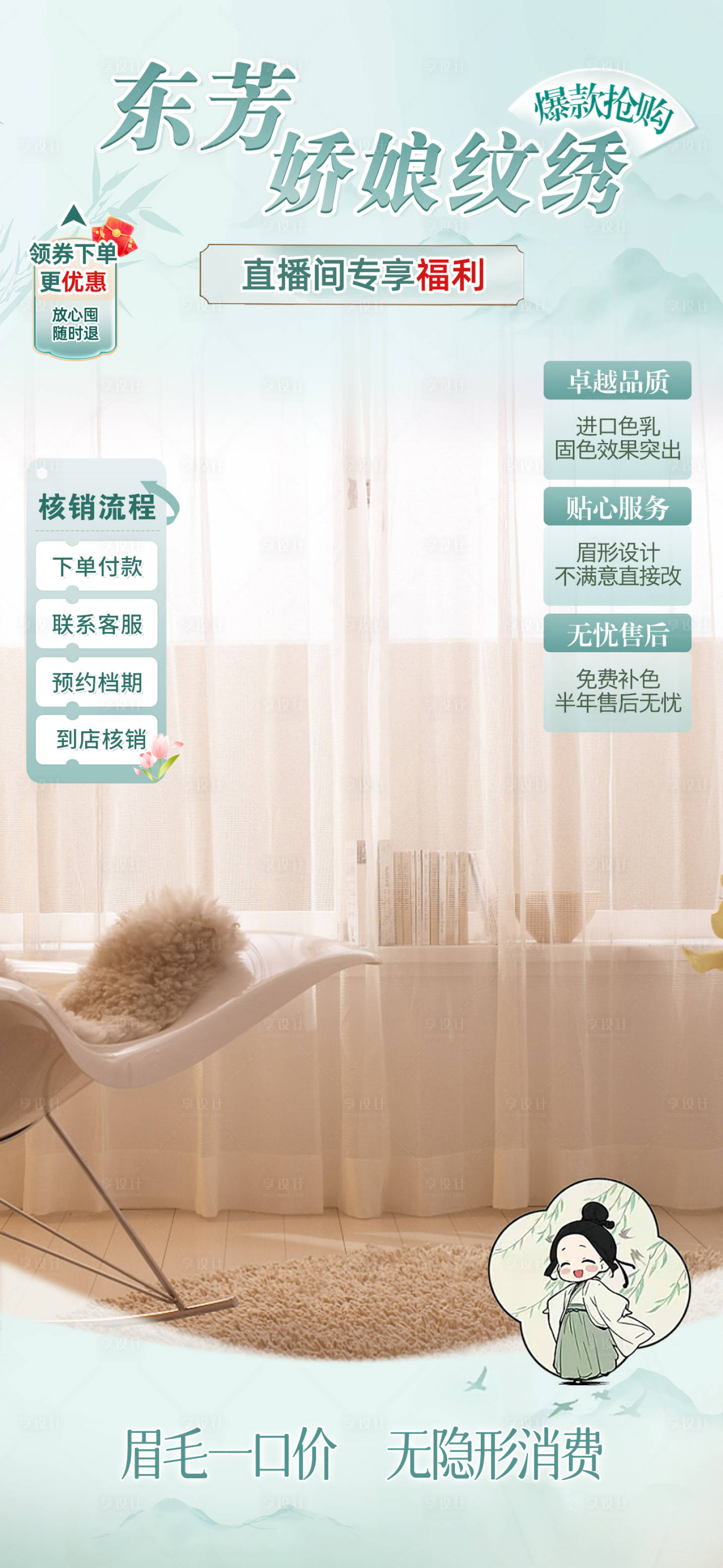 源文件下載【享設計】搜索編號：76850030439886004【直播間貼片】