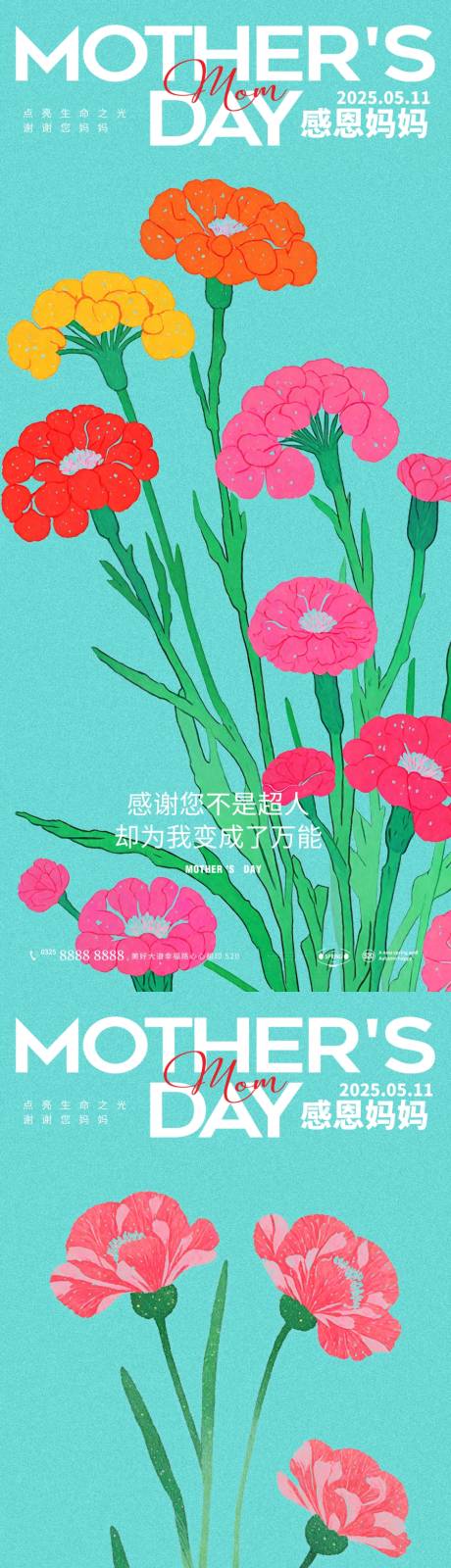 源文件下載【母親節】編號：41540030081123153