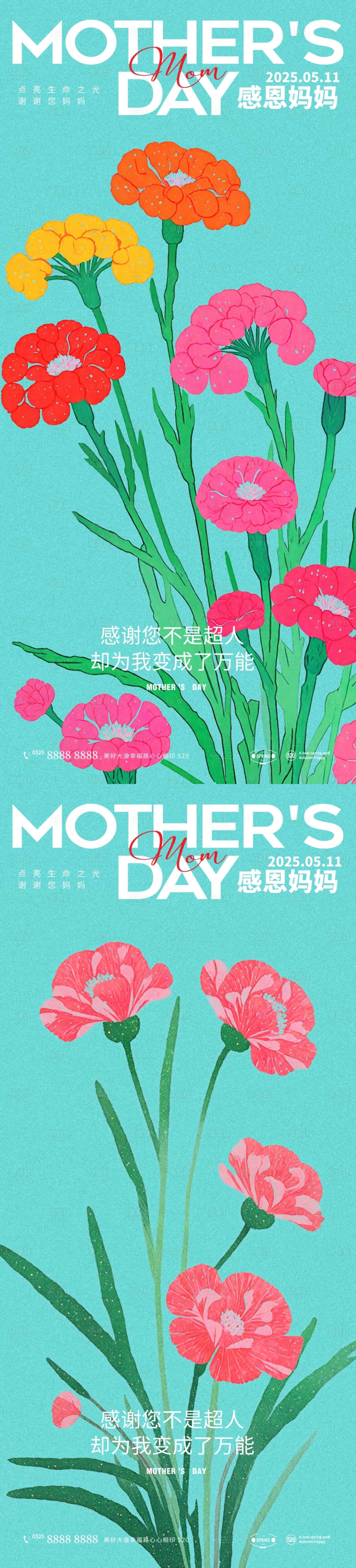 源文件下載【享設計】搜索編號：41540030081123153【母親節】