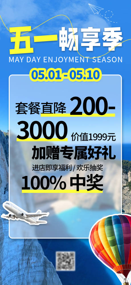 源文件下载【五一通知海报】编号：69030029888994370