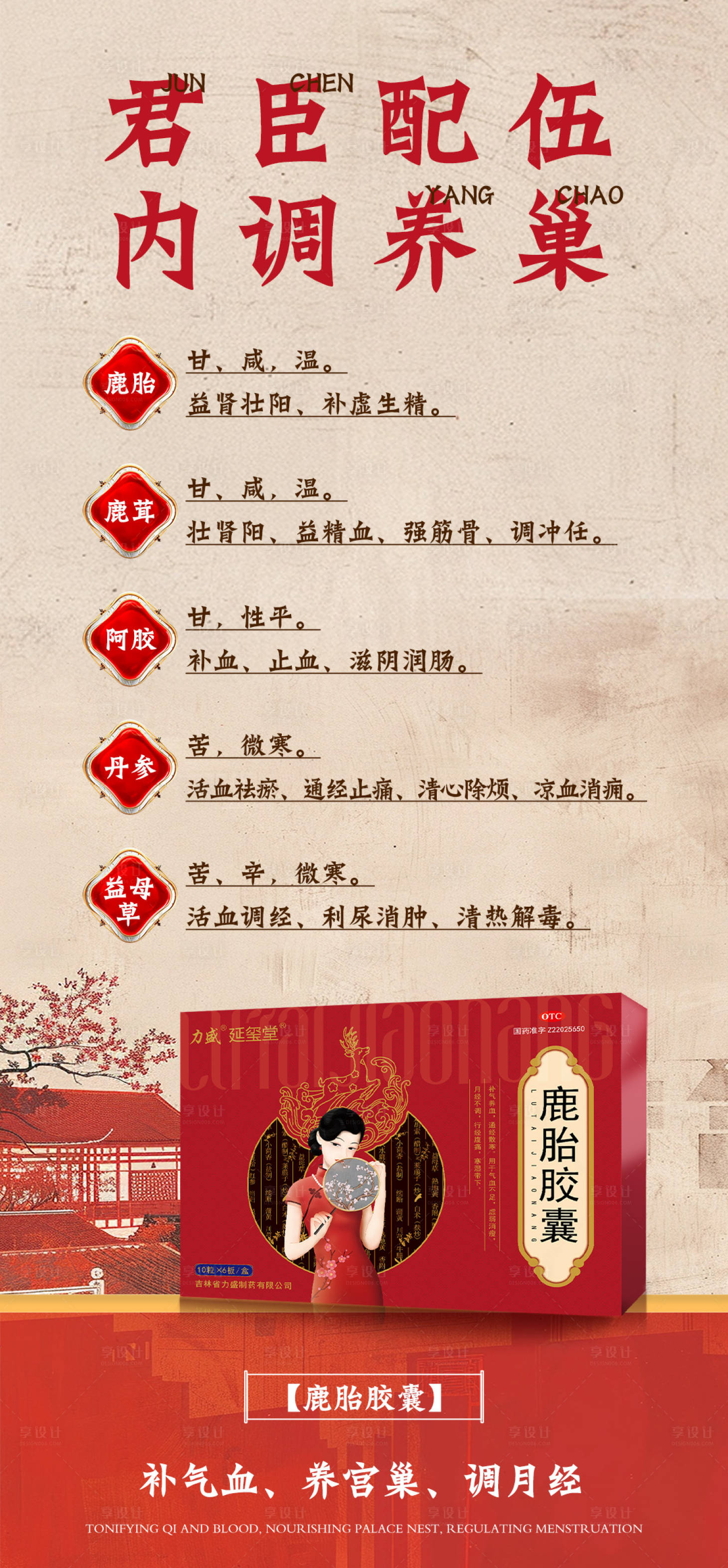 源文件下载【享设计】搜索编号：74540029880565370【女性健康科普宣传产品海报 】