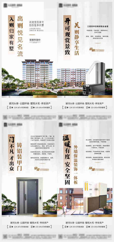 源文件下载【房地产价值点海报】编号：98190030136658798