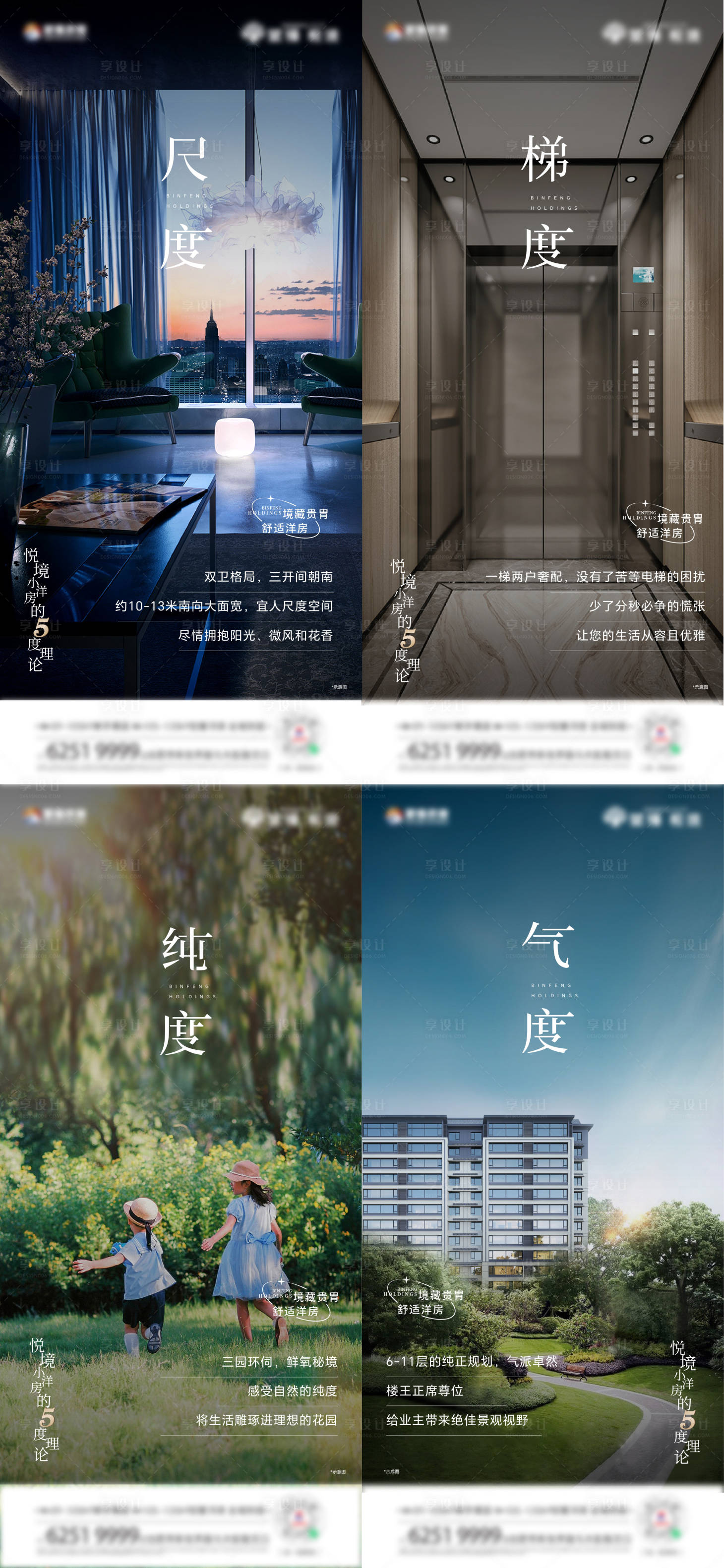 源文件下载【享设计】搜索编号：91590029875561236【价值点系列单图】