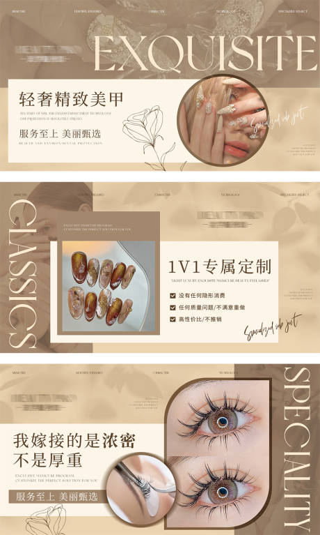 源文件下载【美甲美睫美业美团大众点评轮播头图】编号：75050030485663924