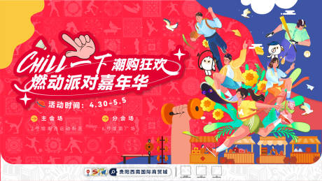 源文件下载【五一海报】编号：14880030193673722