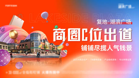 源文件下载【商业主画面海报】编号：67650030213451365