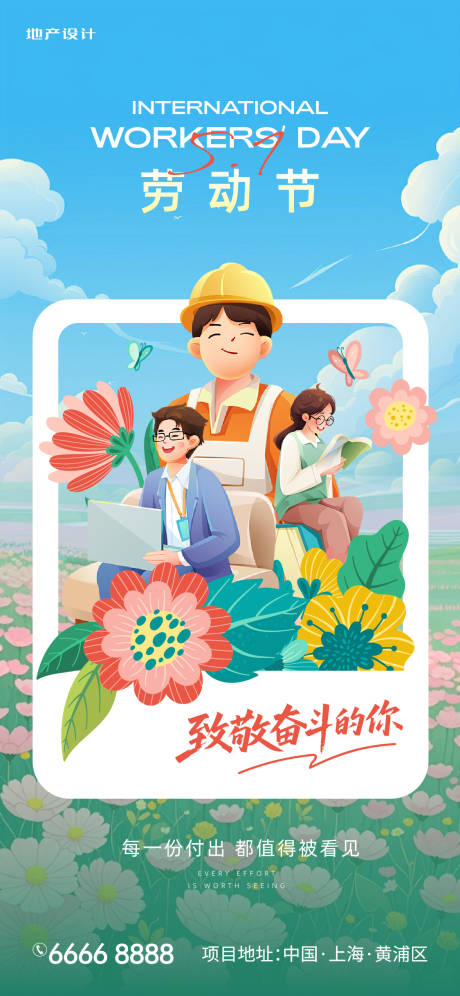 源文件下载【五一劳动节】编号：91020030427643877