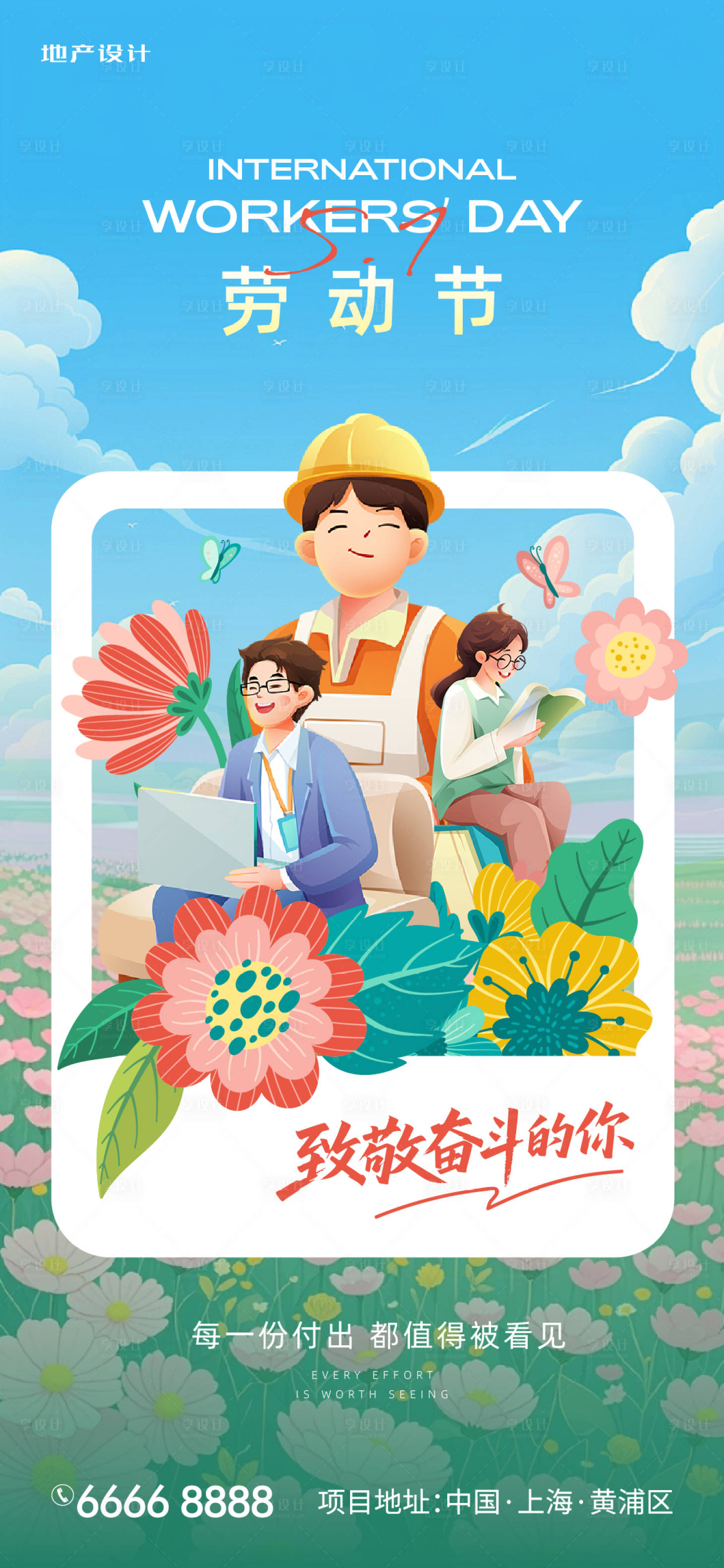源文件下載【享設(shè)計】搜索編號：91020030427643877【五一勞動節(jié)】