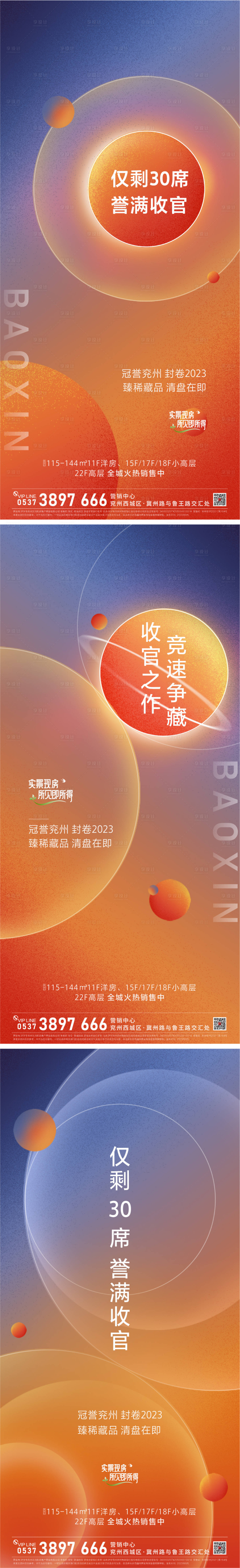 源文件下載【享設(shè)計(jì)】搜索編號(hào)：56480030217872499【熱銷】