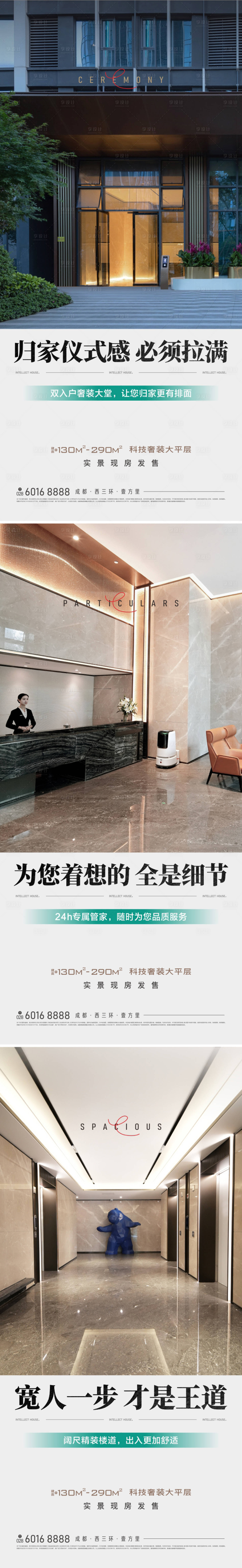 源文件下載【享設計】搜索編號：93400029994317764【地產價值海報】