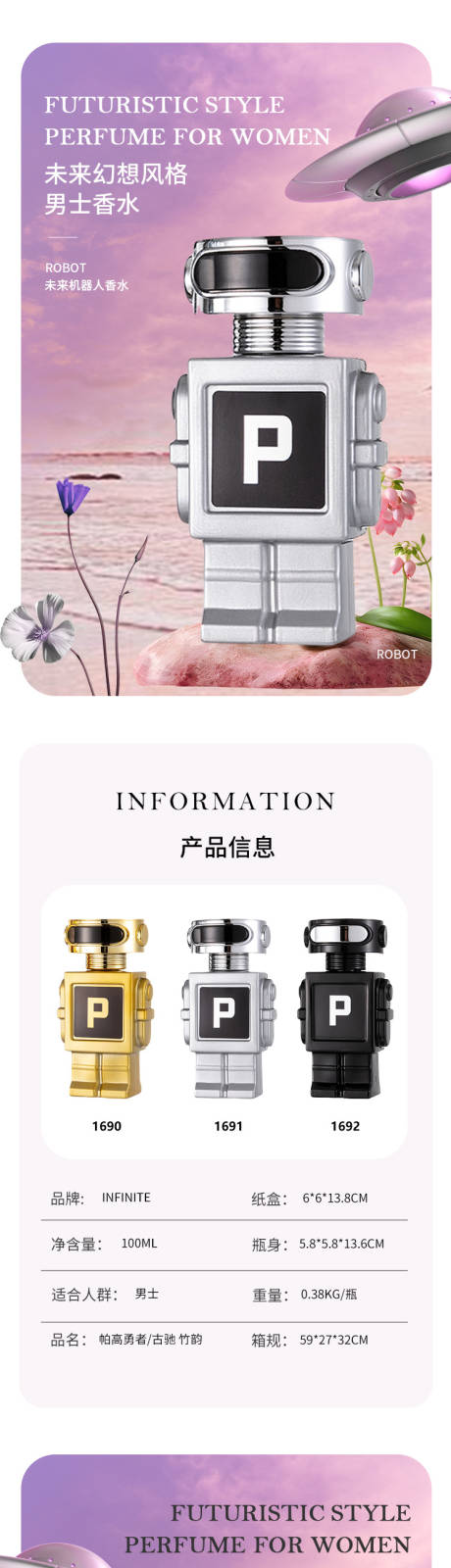 源文件下载【享设计】搜索编号：80150030164494443【香水促销电商详情】