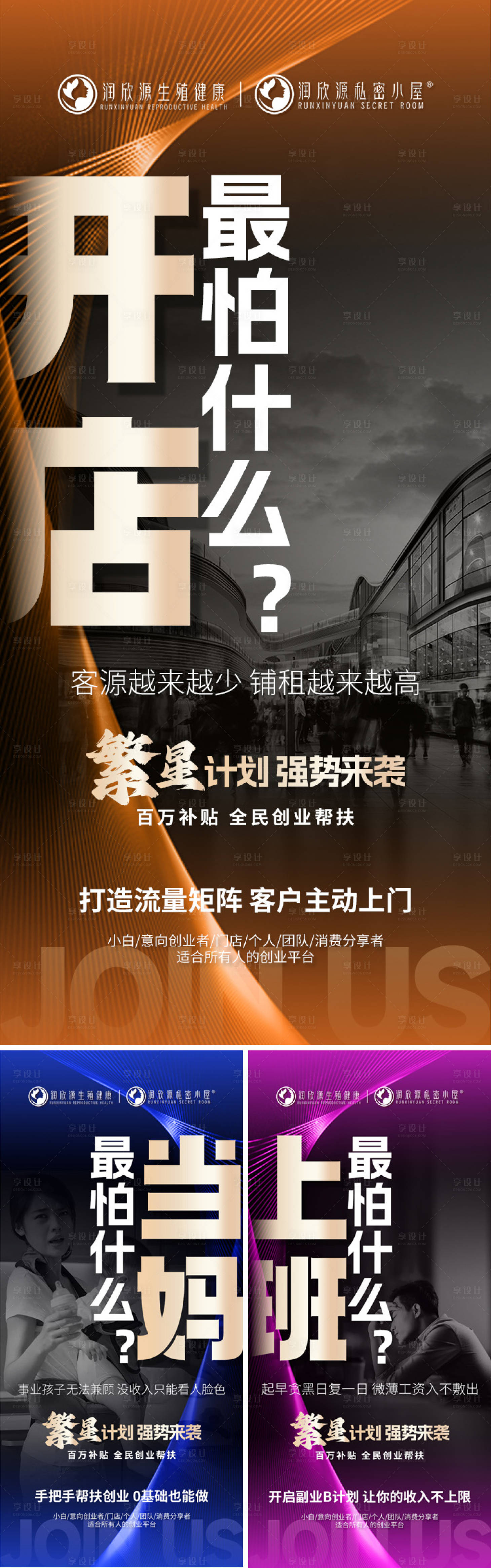 源文件下載【享設計】搜索編號：40520030087378513【招商海報】