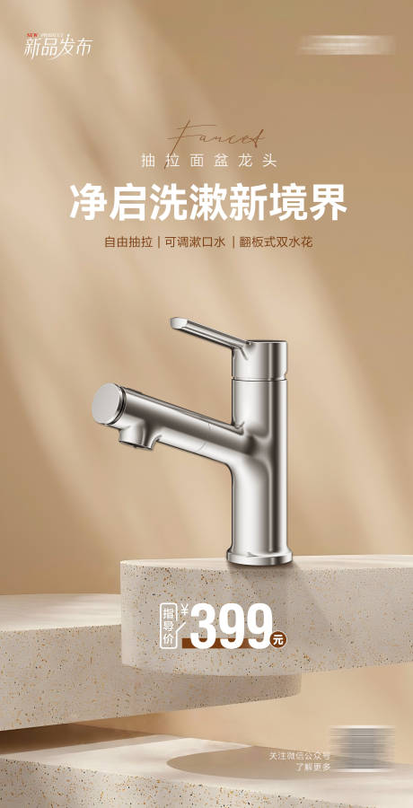 源文件下载【产品海报】编号：41120029989051538