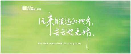 源文件下載【春天商業(yè)圍擋海報展板】編號：37330029960164543