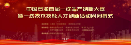 源文件下载【人才技能创新大赛闭幕式背景板】编号：87750029971164764