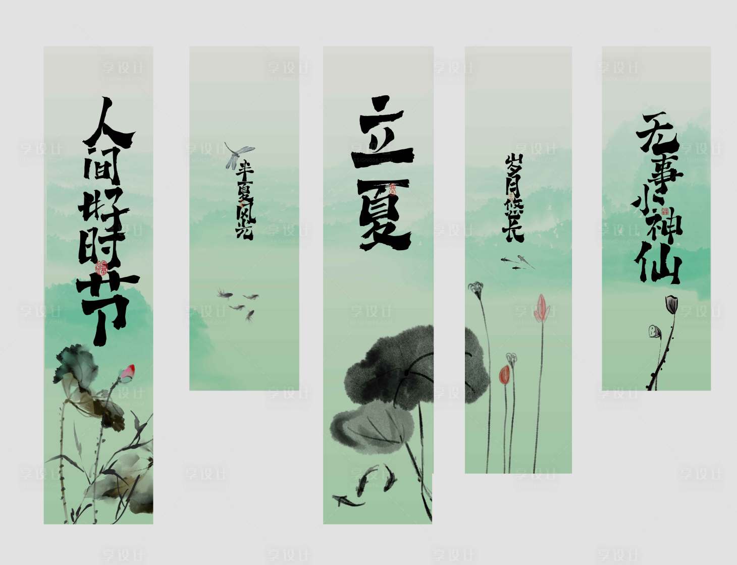 源文件下载【享设计】搜索编号：23170030320394490【立夏节气传统活动美陈吊幔展板】