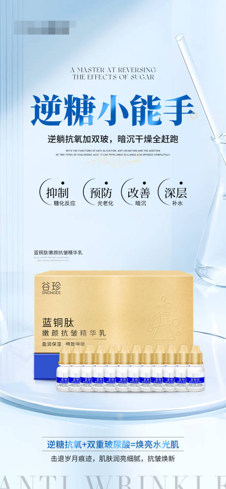 源文件下载【美白淡黑补水产品海报】编号：83280029966912663