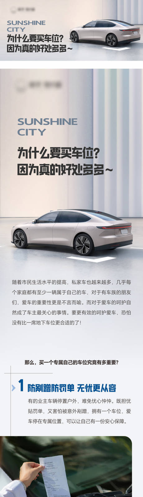 源文件下载【车位长图】编号：53860030295058358