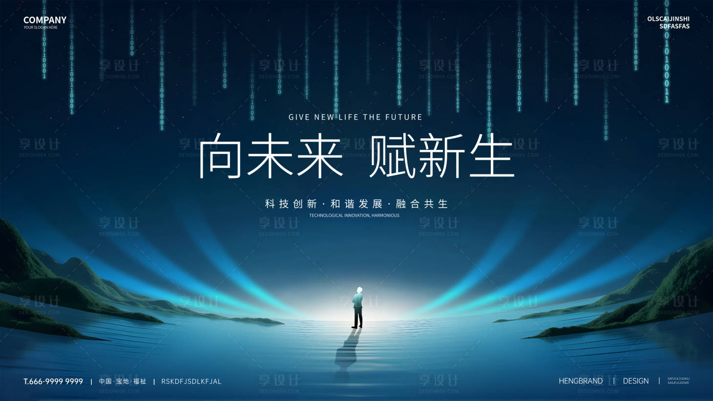 源文件下載【享設計】搜索編號：72320030031724390【向未來新生科技展板】