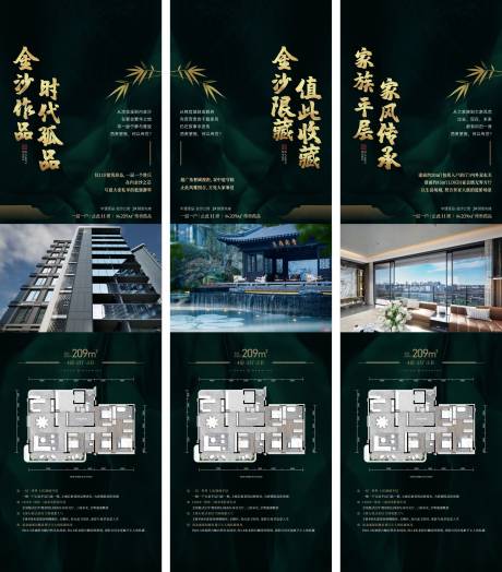 源文件下載【享設計】搜索編號：72810030358645507【地產系列價值長圖綠色調性】