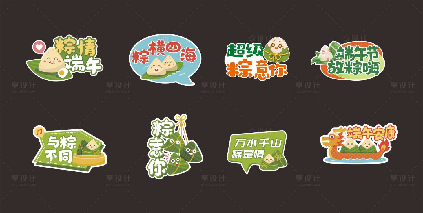 源文件下載【端午節(jié)手舉牌】編號(hào)：76390030383799797
