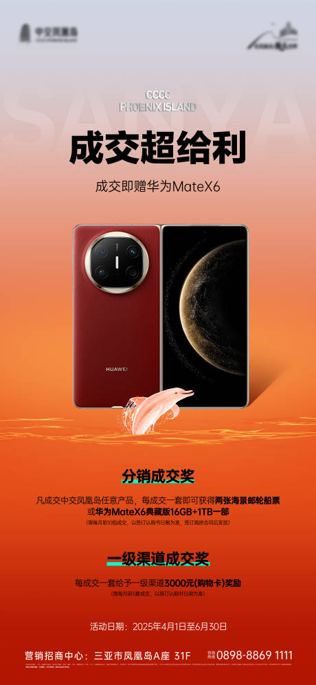 源文件下载【活动海报】编号：46120029967048389