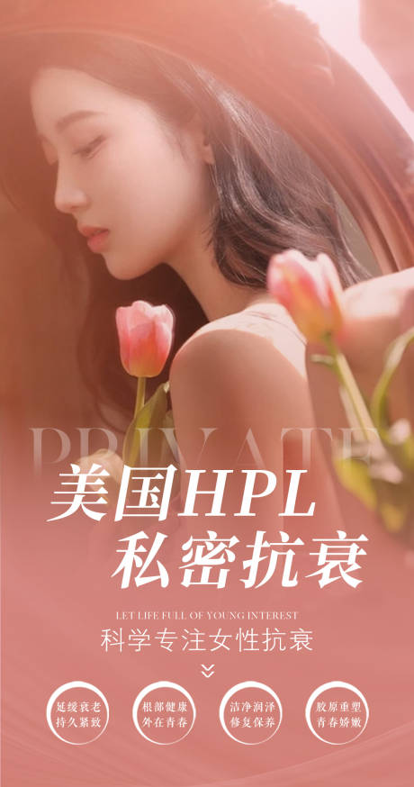 源文件下载【私密抗衰】编号：45430030131632646