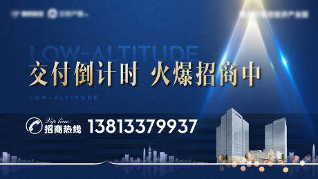 源文件下载【地产办公写字楼招商交付建筑主画面】编号：50270030175589541