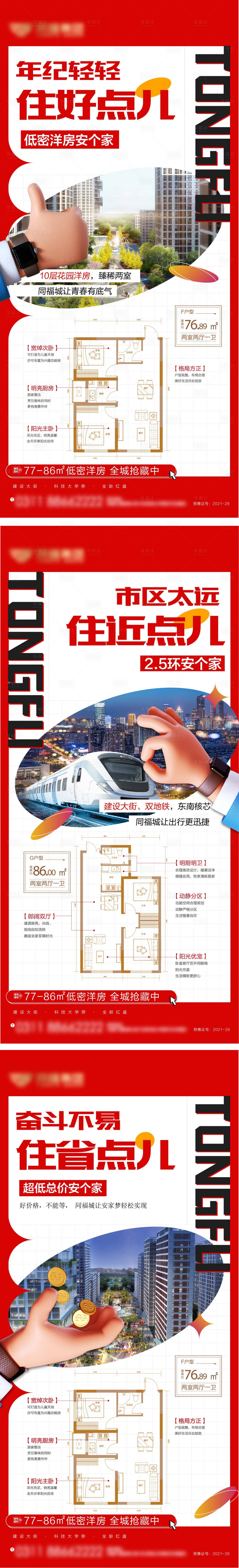源文件下载【享设计】搜索编号：10350029878012704【公寓系列稿】