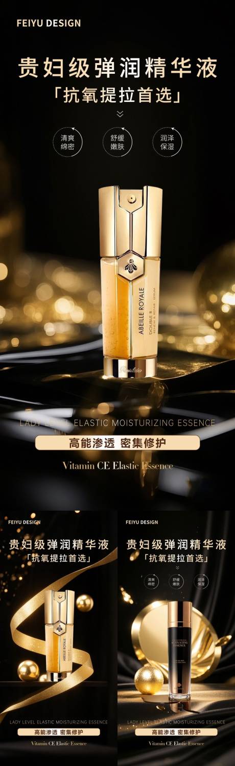 源文件下載【黑金高級護膚品產品海報】編號：27600030429279147