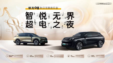 源文件下載【汽車音樂會品鑒活動背景板】編號：57860029990307736
