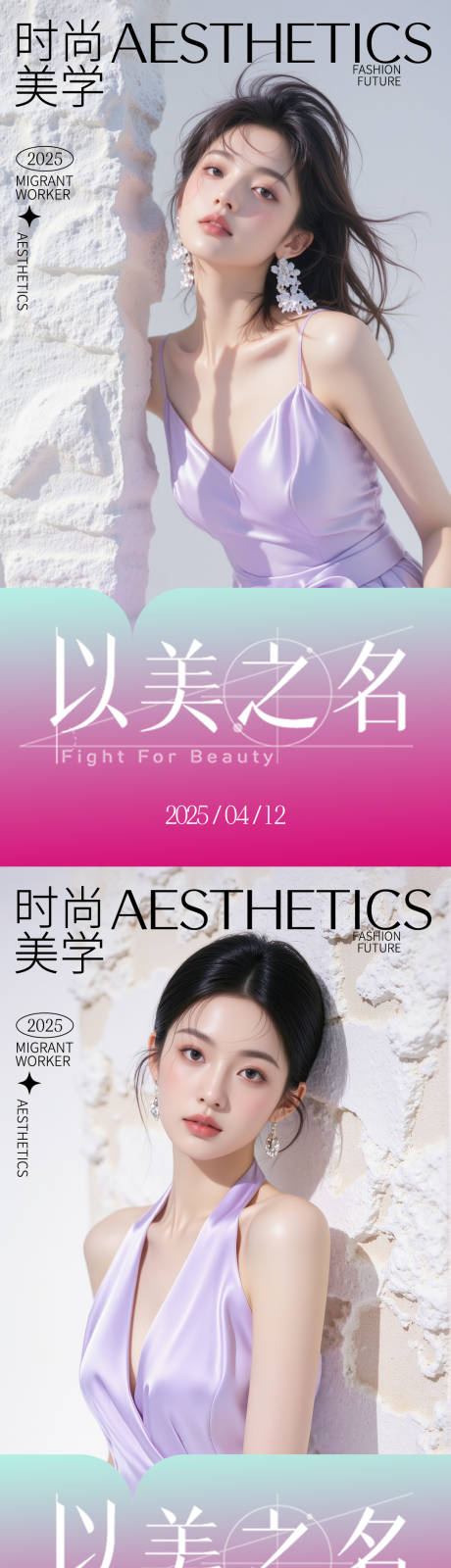 源文件下載【美妝醫美活動海報】編號：39190030130106260