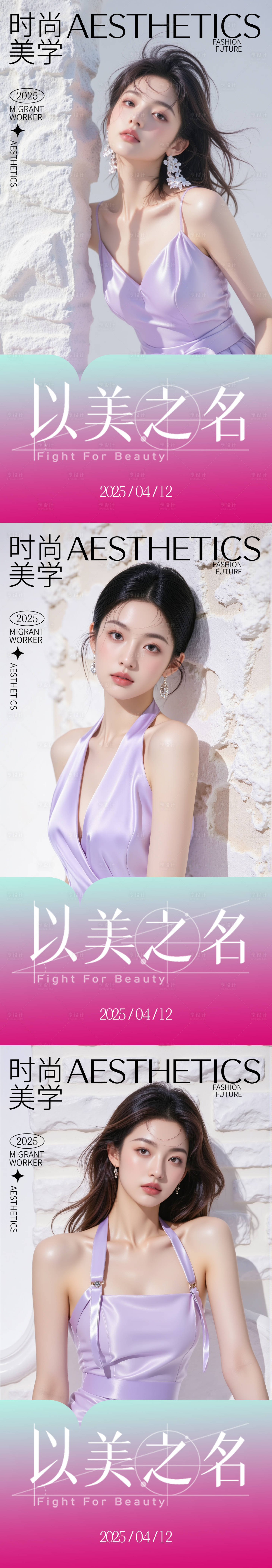 源文件下載【美妝醫美活動海報】編號：39190030130106260