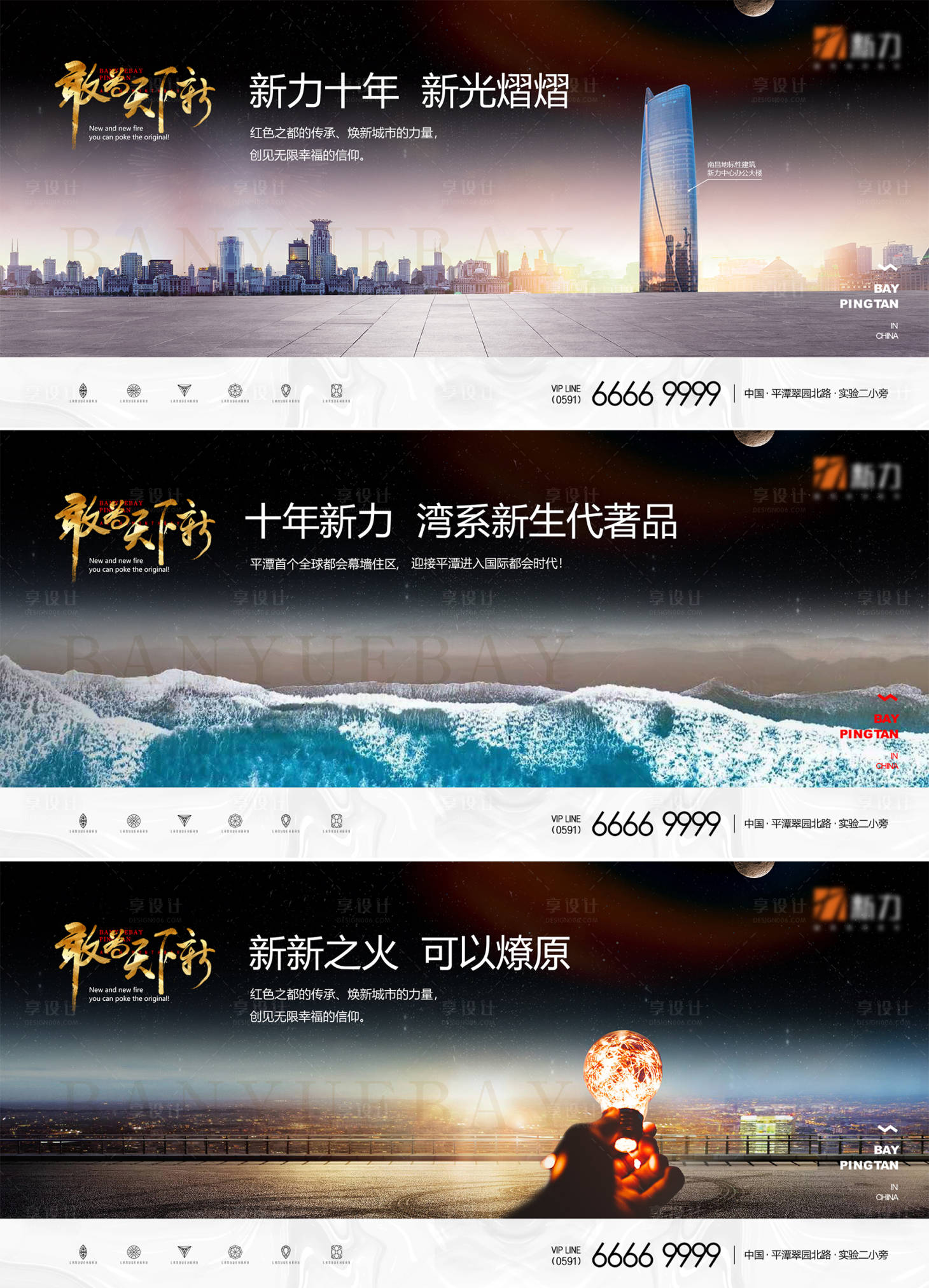 源文件下载【享设计】搜索编号：26110030456471885【集团官网价值点系列海报展板】
