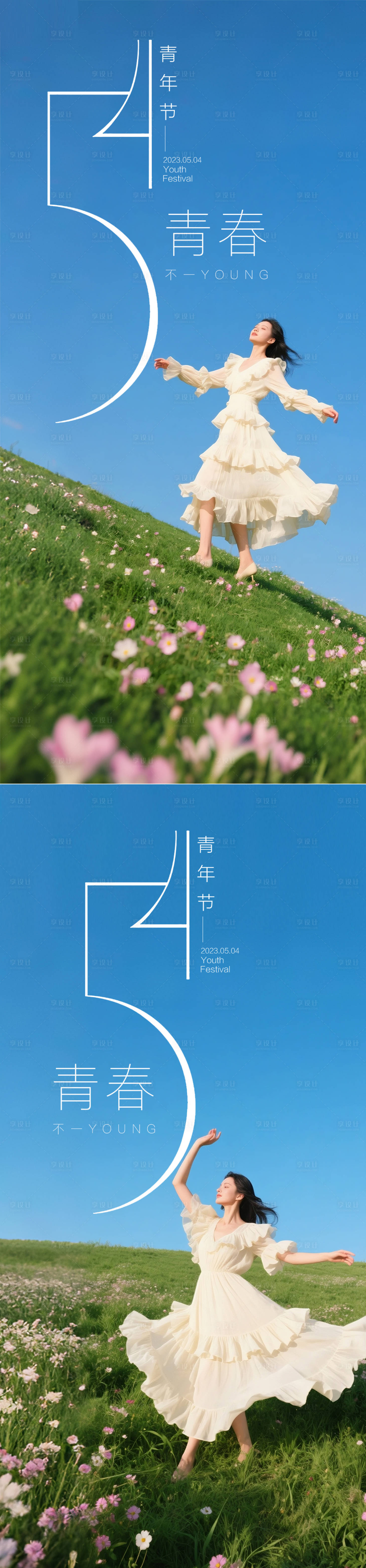 源文件下載【享設計】搜索編號：19680030504479547【醫美早安圖 】