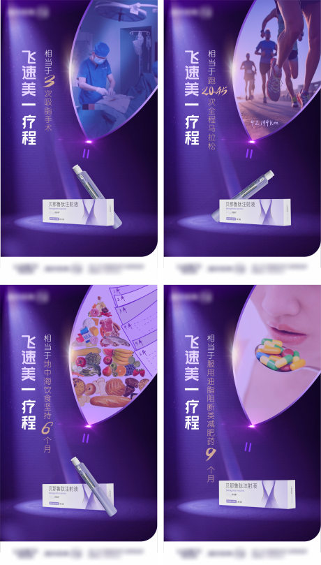 源文件下载【菲塑美产品海报】编号：28480030105263505
