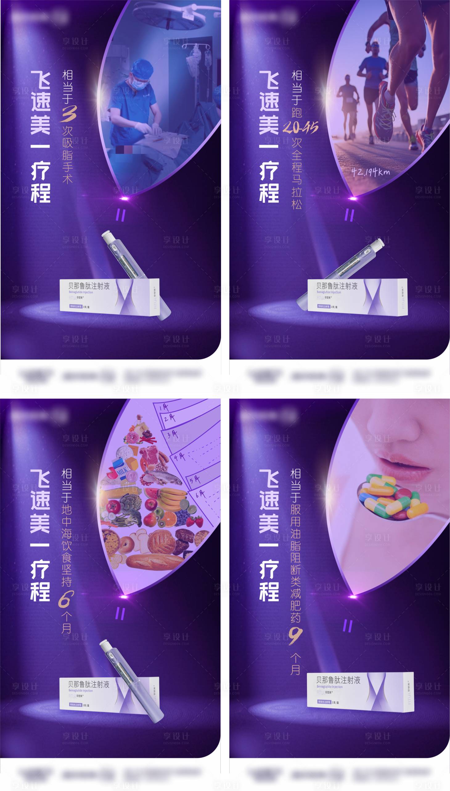 源文件下載【享設計】搜索編號：28480030105263505【菲塑美產品海報】