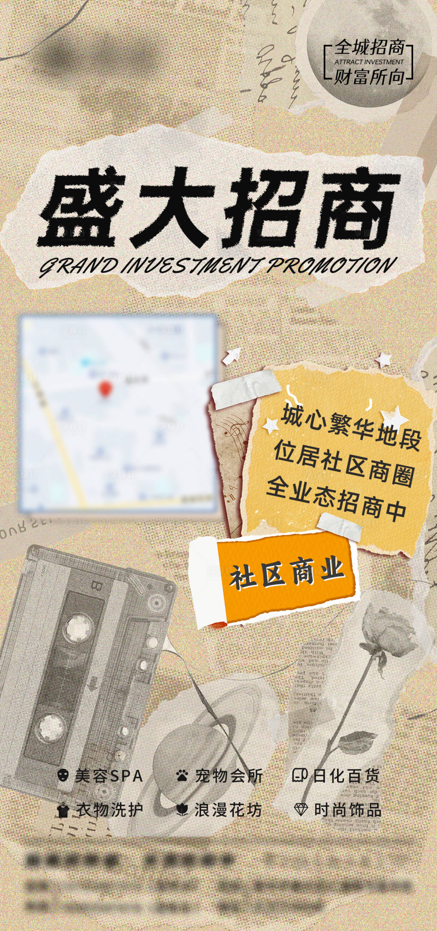 源文件下载【享设计】搜索编号：99800030028788017【招商海报】