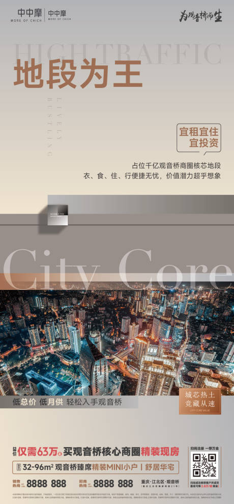 源文件下載【房地產項目價值稿 】編號：81220030252069259